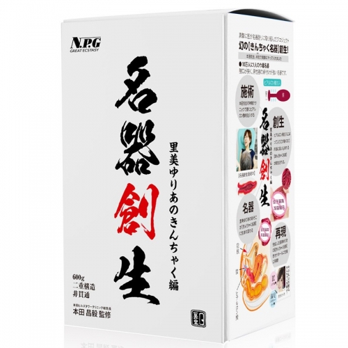 日本NPG名器创生里美尤利娅男用飞机杯自慰器情趣用具成人性用品