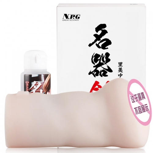 日本NPG名器创生里美尤利娅男用飞机杯自慰器情趣用具成人性用品