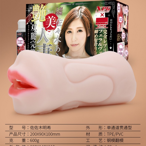 日本NPG佐佐木明希双穴名器阴臀倒模真实之口男用自慰器成人用品