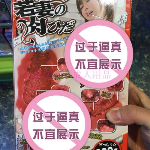 日本NPG名器证明森奈奈子倒模名器熟女飞机杯男用成人用品名器之家