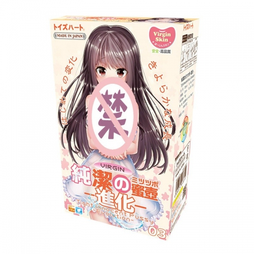 对子哈特飞机杯男用小型便携式纯洁的蜜壶三代进化版日本阴臀倒模