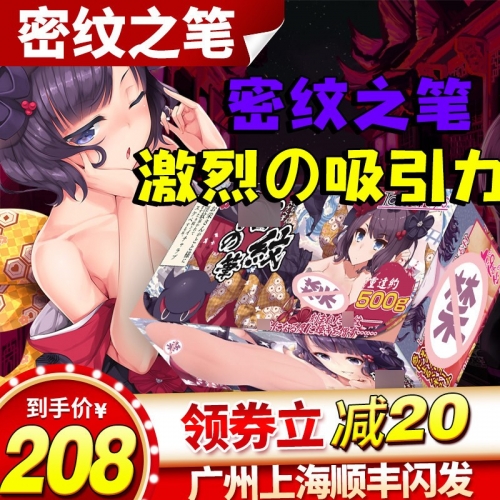 Tamatoys淫纹之笔日本动漫飞机杯进口倒模名器之家