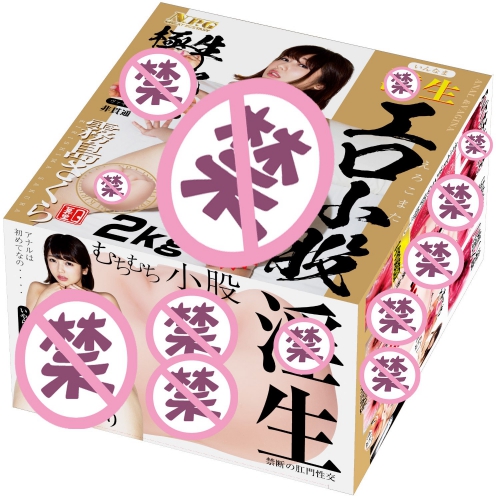 NPG工口小股雾岛樱阴臀倒模男用自慰名器双通道大屁股情趣性玩具