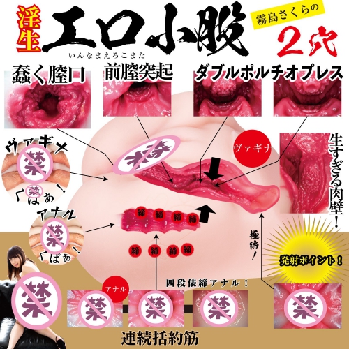 NPG工口小股雾岛樱阴臀倒模男用自慰名器双通道大屁股情趣性玩具