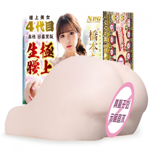 NPG极上生腰4代桥本有菜阴臀倒模男用自慰名器仿真人大屁股双通道