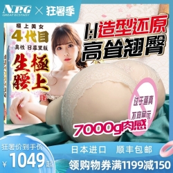 NPG极上生腰4代桥本有菜阴臀倒模男用自慰名器仿真..