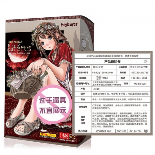 日本进口飞机杯男用Magic eyes魔眼极彩子宫二代双二重奏动漫名器