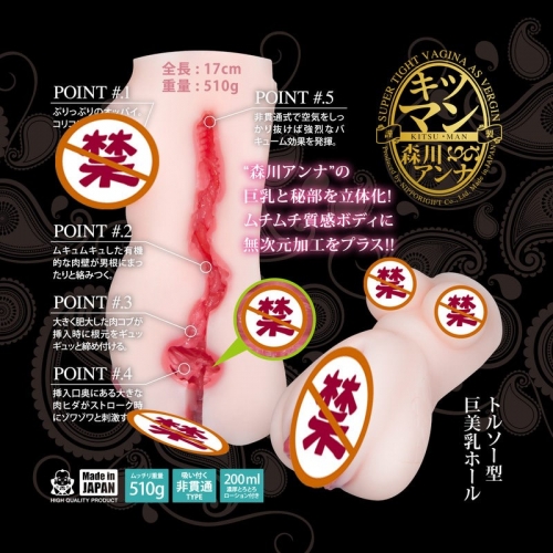 日本NPG女优名器森川安娜仿真人阴臀倒模男用撸自慰器情趣性工具