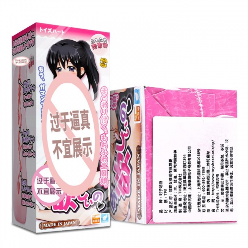 日本对子哈特邻家动漫工口姐姐撸管名器男用成人性情趣用品飞机杯