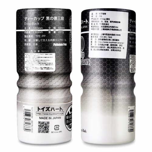 日本进口对子哈特口交打飞机柸名器R20自慰器男用工口姐姐性用品