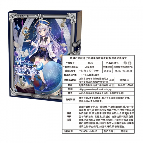 日本进口对子哈特占星术师男用自慰器慢玩锻炼名器美女飞机杯倒模