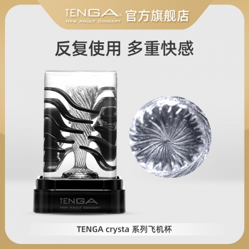 TENGA典雅日本进口飞机杯自慰器成人情趣用品 crysta内雕颗粒