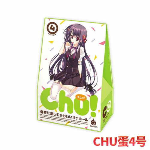 EXE飞机杯CHU蛋一次性玩具动漫男用小型便携式自慰恋足飞机杯jj套