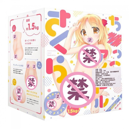 日本EXE萌系小樱动漫处女名器阴臀倒模工口姐姐男用自慰器飞机杯