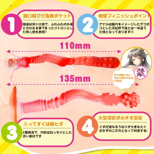 动漫名器tamatoys青雉熟尻极上生腰美尻阴臀倒模飞机杯男用真阴