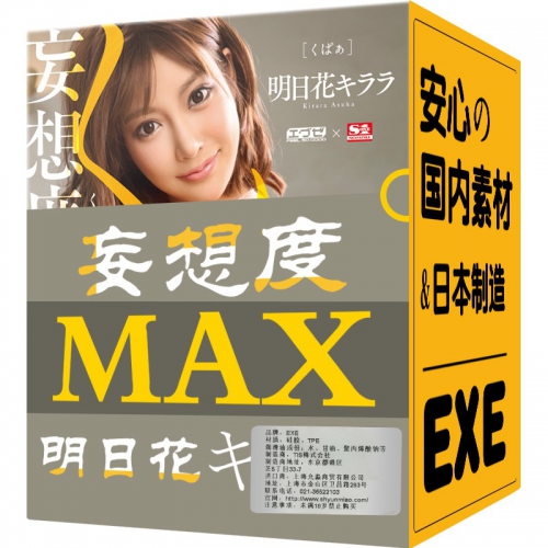 日本进口EXE明日花名器证明男用性自慰器处女宫倒模杯撸管飞机杯