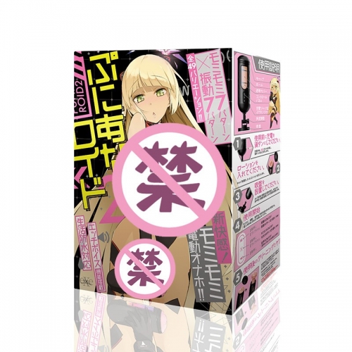 日本EXE全自动dx电动飞机杯旋转男用自慰器动漫名器成人用品情趣