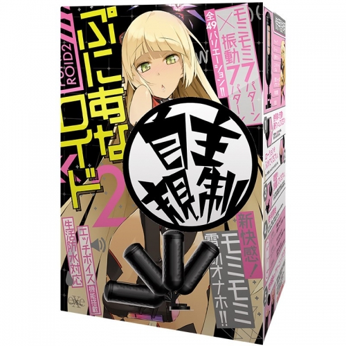 日本EXE全自动dx电动飞机杯旋转男用自慰器动漫名器成人用品情趣