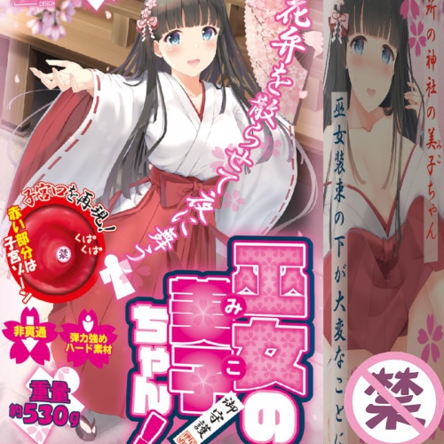 MODE巫女美子男用动漫自慰名器仿真人臀倒模性玩具飞机杯之家测评