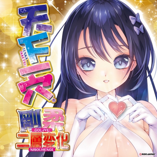 RIDE Japan天下一穴飞机杯二次元女杯取精宿舍私处夹吸日本进口名器男杯真阴