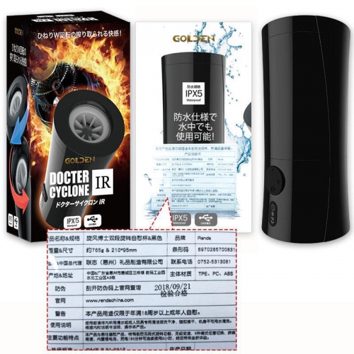 日本Rends 旋风博士双段旋转自慰器锻炼男用电动全自动螺旋飞机杯