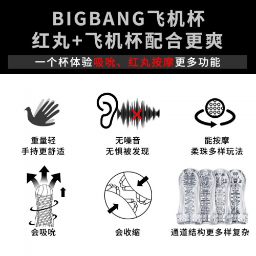 撸撸杯螺旋红丸飞机杯男用gay龟头持久训练自慰器手动杯慢玩锻炼
