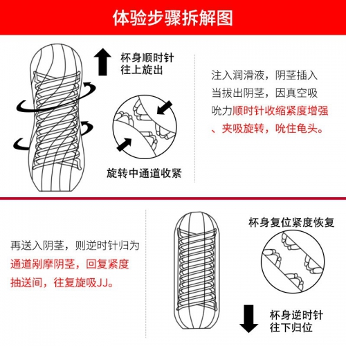 撸撸杯螺旋红丸飞机杯男用gay龟头持久训练自慰器手动杯慢玩锻炼