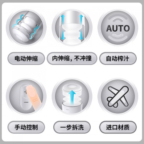 撸撸杯AUTOE全自动伸缩飞机杯男用电动吸吮自慰器熟女免提AUTO-E