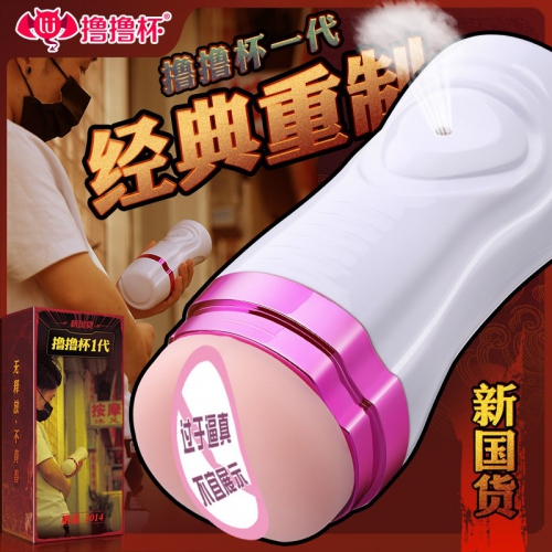 撸撸杯典藏版飞机杯男用手动自慰器男性生殖私处按摩器真空吸真阴