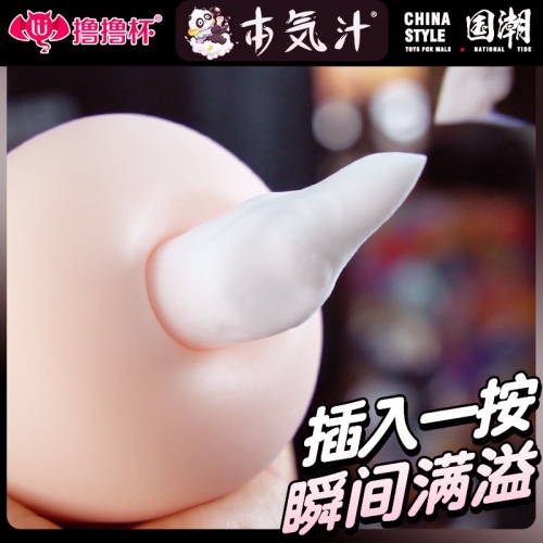 撸撸杯本气汁男用人体慕斯润滑油剂飞机男杯液情趣私处性用品本汽