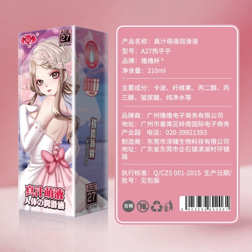 撸撸杯妹汁男用飞机杯润滑油剂真汁萌液水溶免洗热感人体私处肛门