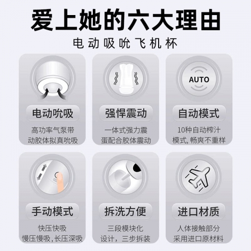 撸撸杯SUCK-E吸吮飞机杯男用夹吸杯口吸杯电动全自动伸缩杯sucke