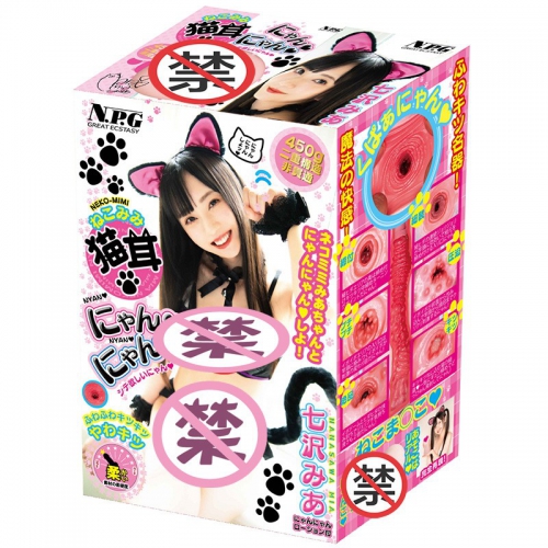 NPG七泽美亚猫耳粉唇阴道倒模夹吸男性成人用品日本进口新款