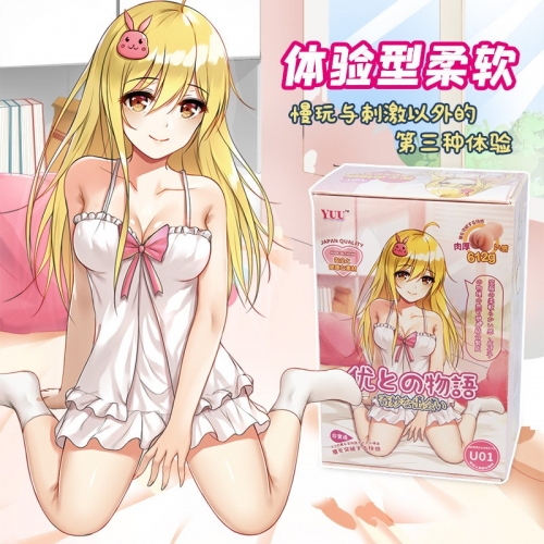 日本YUU小优物语慢玩男用动漫名器情趣倒模自慰器子宫处女飞机杯