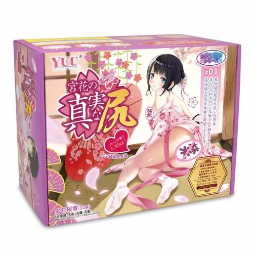 日本YUU宫花真实之尻美臀双穴大屁股倒模男用动漫仿真撸管自慰器