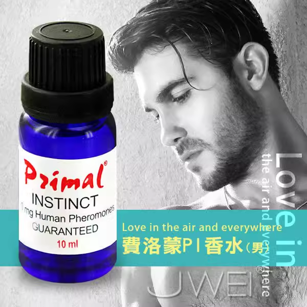 費洛蒙的世界信息素原始欲望引誘劑PI吸引异性男用荷尔蒙原液激情
