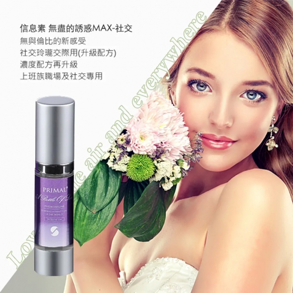 费洛蒙的世界无尽的诱惑MAX社交配方爱情优势恋爱约会职场神器