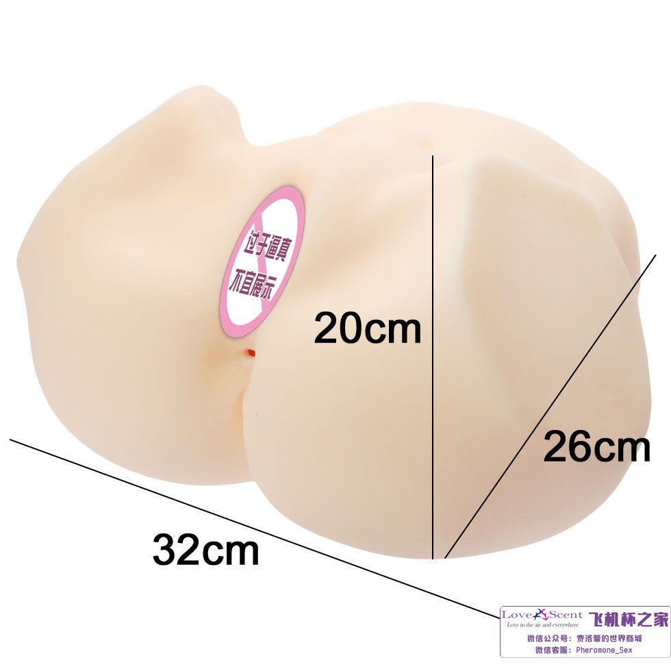 男性情趣用品