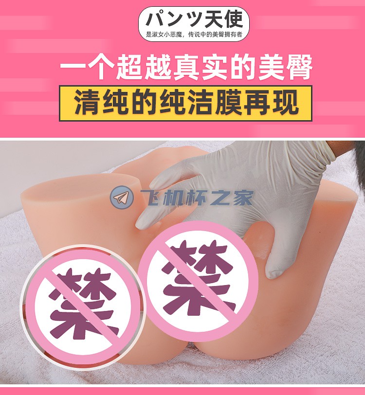 男性情趣用品