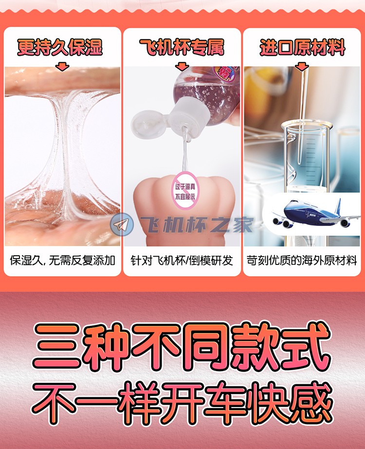 男性情趣用品