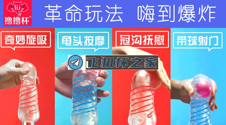 男性情趣用品