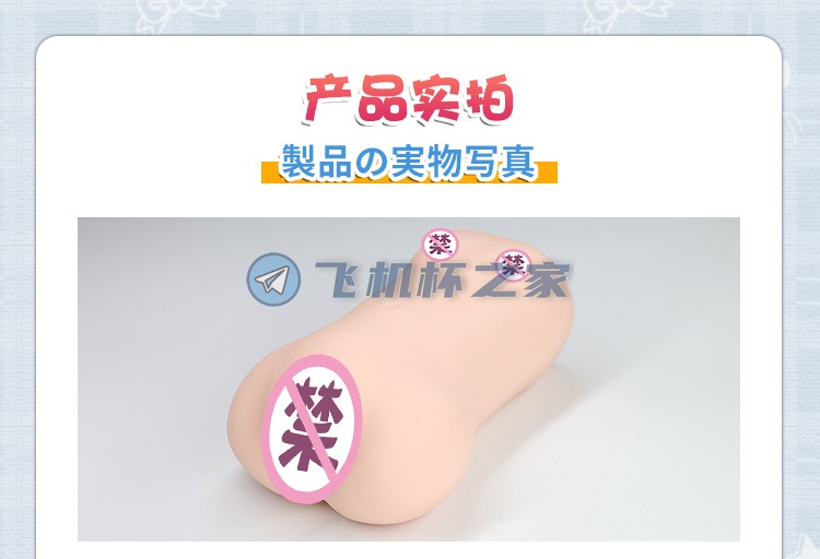 男性情趣用品