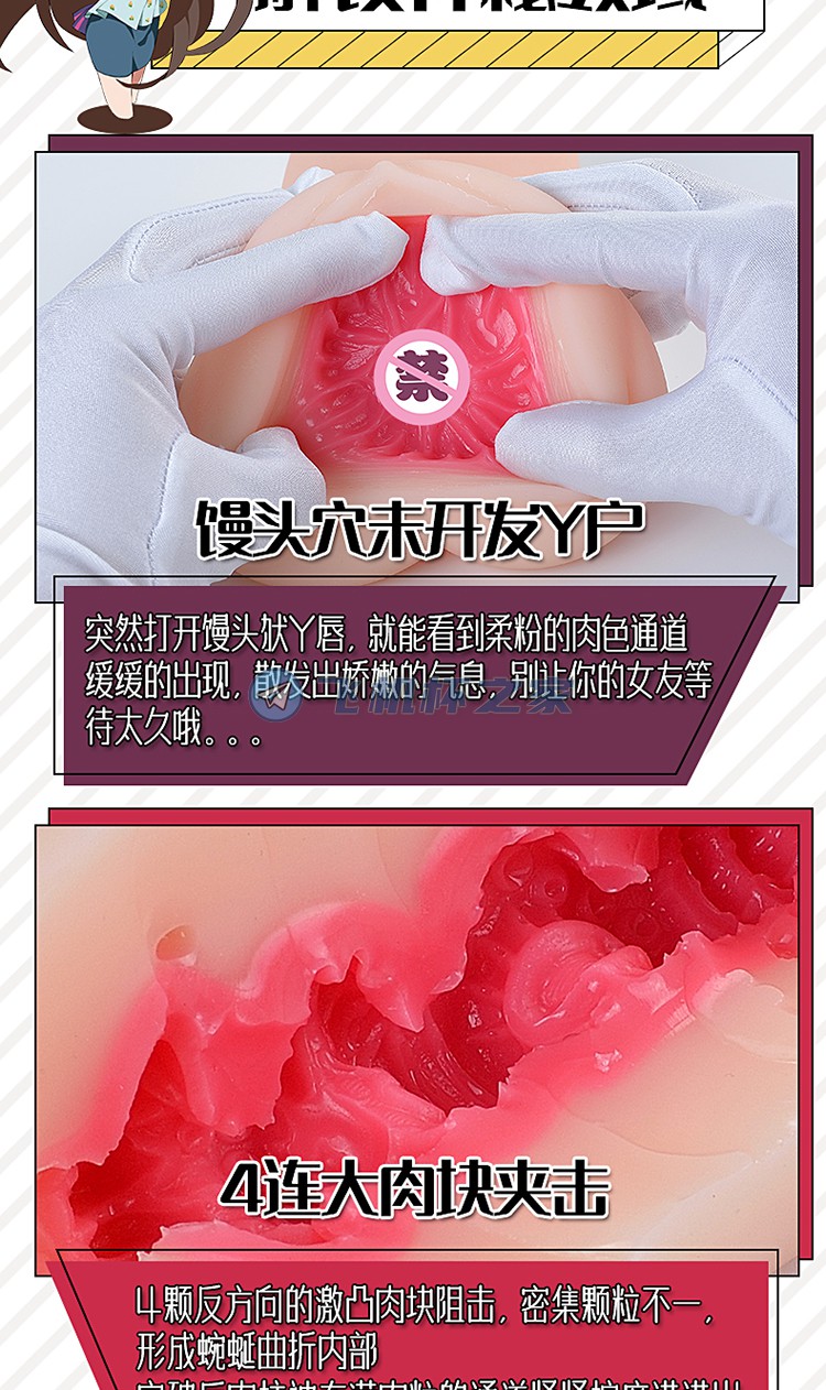 男性情趣用品