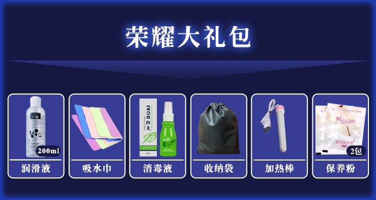 男性情趣用品