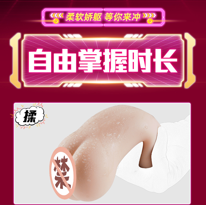 男性情趣用品