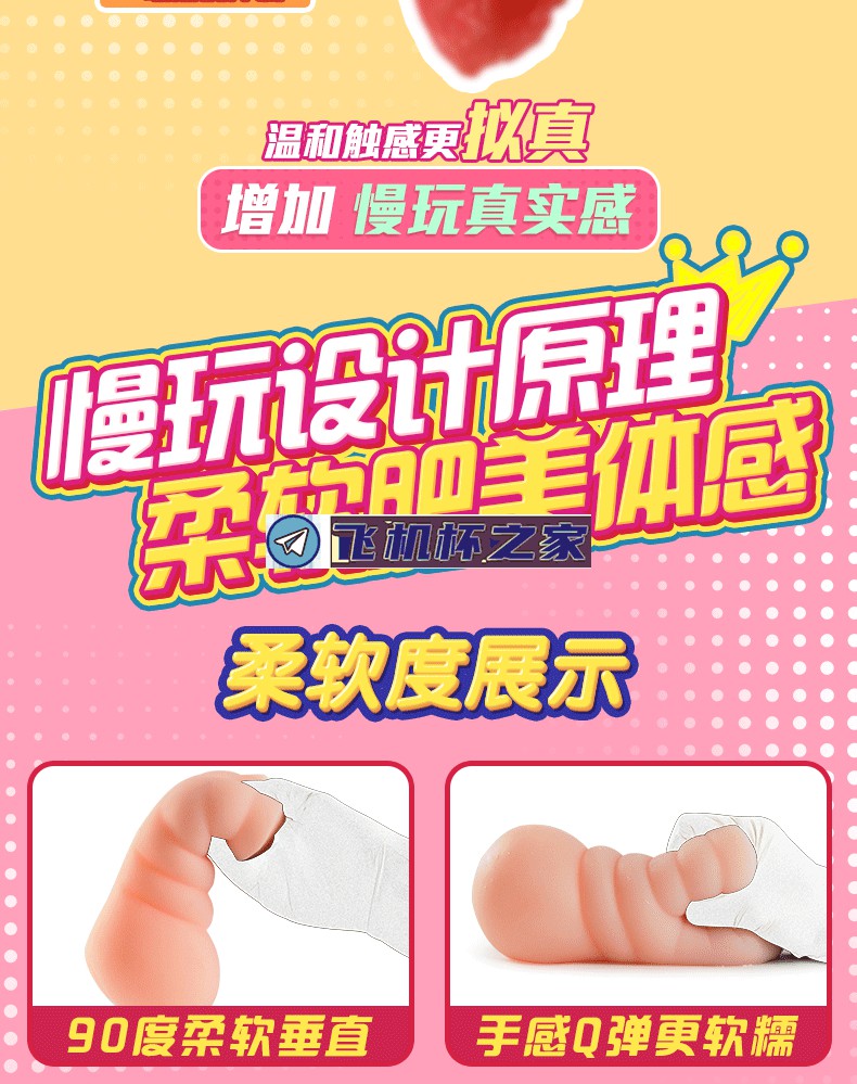 男性情趣用品