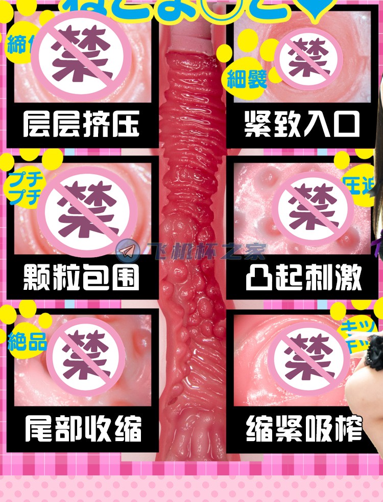 男性情趣用品
