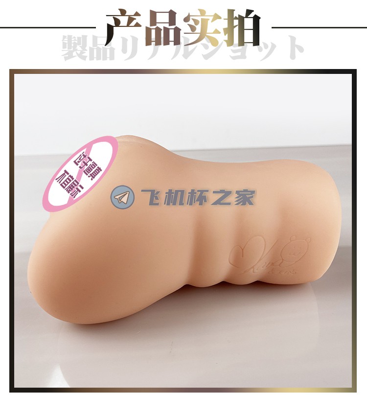 男性情趣用品