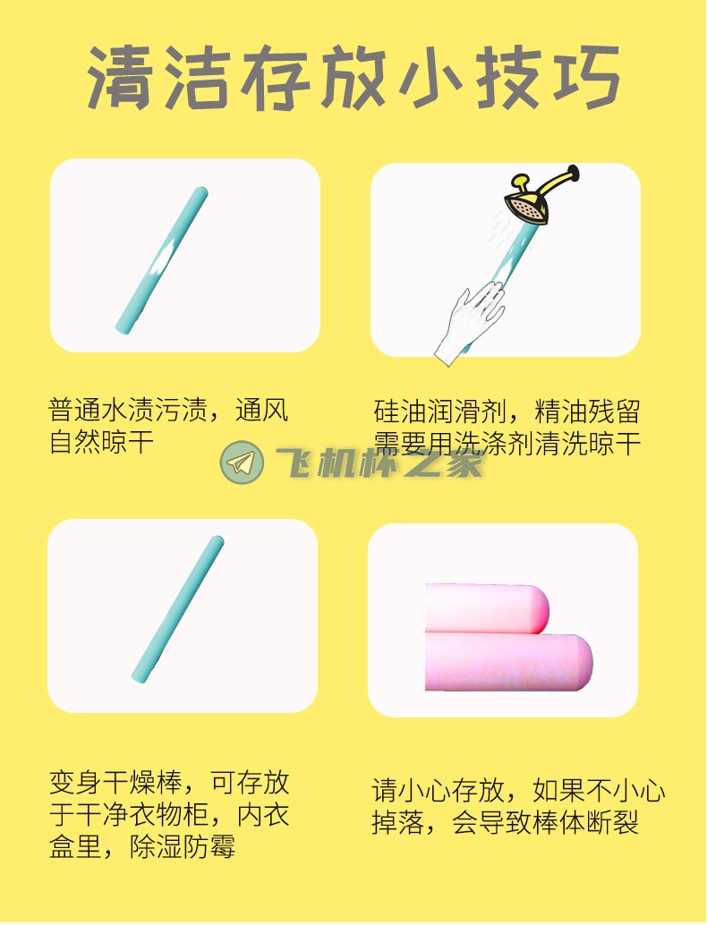 男性情趣用品