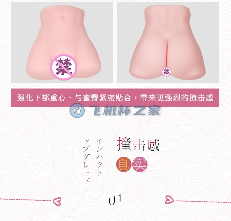 男性情趣用品